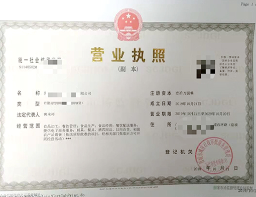 山西晉城市公司注冊(cè)電話(huà)17303566529、山西晉城市公司注銷(xiāo)、山西晉城市個(gè)體戶(hù)營(yíng)業(yè)執(zhí)照代辦、山西晉城市代理記賬、山西晉城市食品經(jīng)營(yíng)許可證代辦