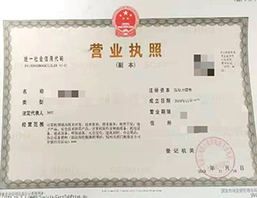 山西晉城市公司注冊(cè)電話(huà)17303566529、山西晉城市公司注銷(xiāo)、山西晉城市個(gè)體戶(hù)營(yíng)業(yè)執(zhí)照代辦、山西晉城市代理記賬、山西晉城市食品經(jīng)營(yíng)許可證代辦